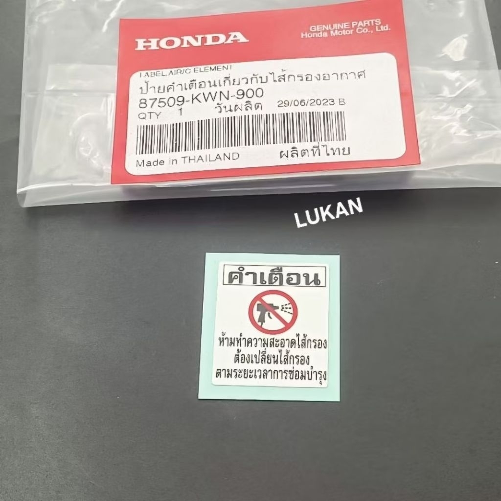 Tem thông số hộp pô e, bao tử lọc gió xe WAVE Thái... zin 87509-KWN-900 - Ảnh 2