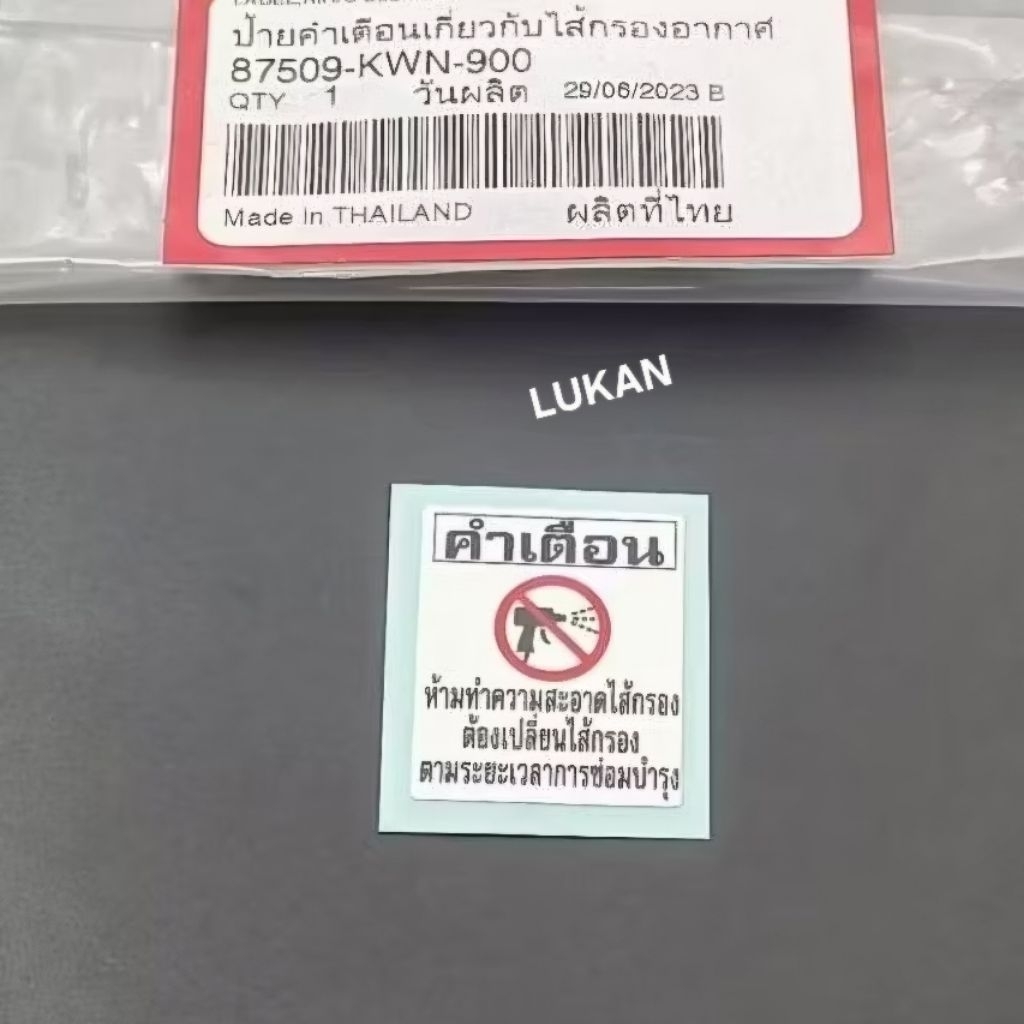 Tem thông số hộp pô e, bao tử lọc gió xe WAVE Thái... zin 87509-KWN-900