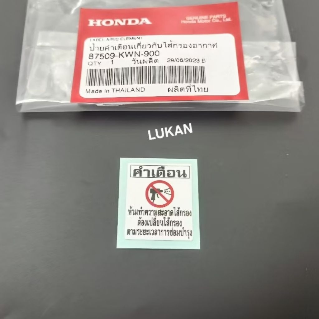 Tem thông số hộp pô e, bao tử lọc gió xe WAVE Thái... zin 87509-KWN-900 - Ảnh 4