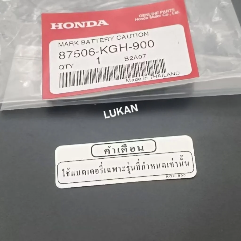 Tem thông số hộp đồ nghề, bình ắc quy WAVE Thái 125... zin Honda 87506-KGH-900