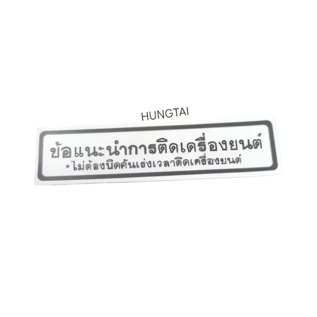 Tem gáy nhựa đầu, bợ cổ xe DREAM Thái màu đen - Ảnh 4